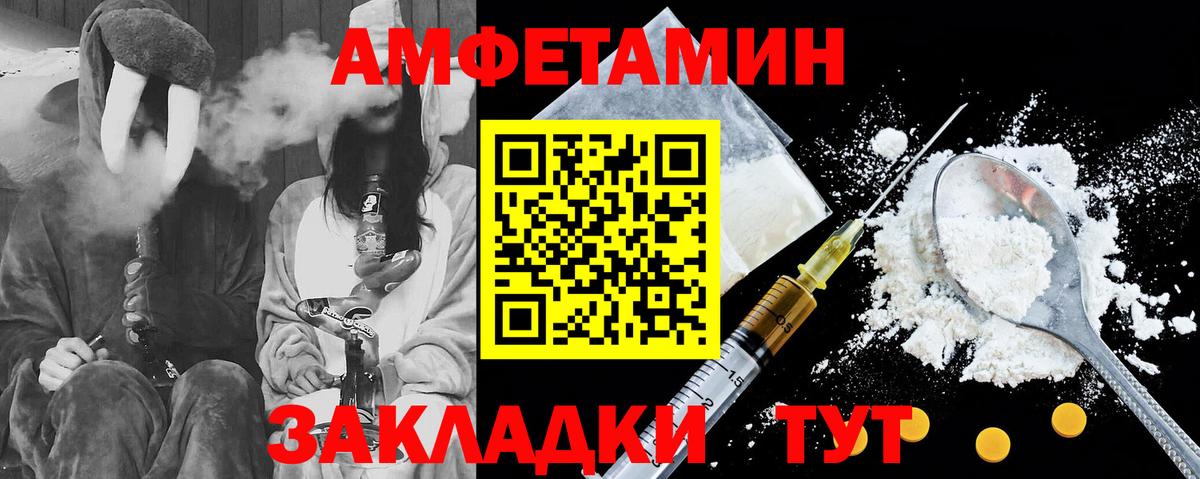 АМФЕТАМИН 97% Благовещенск