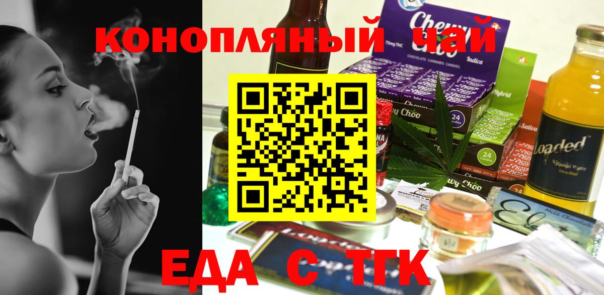 Благовещенск  Cannafood конопля  Вход с VPN 