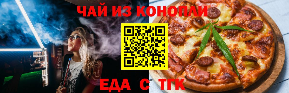 Печенье с ТГК марихуана Благовещенск