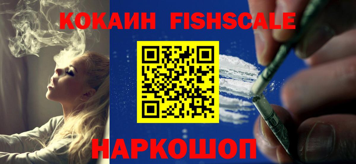 Благовещенск  Cocaine 98%  Кокаин Эквадор  купить наркотики цена  Вход с VPN 