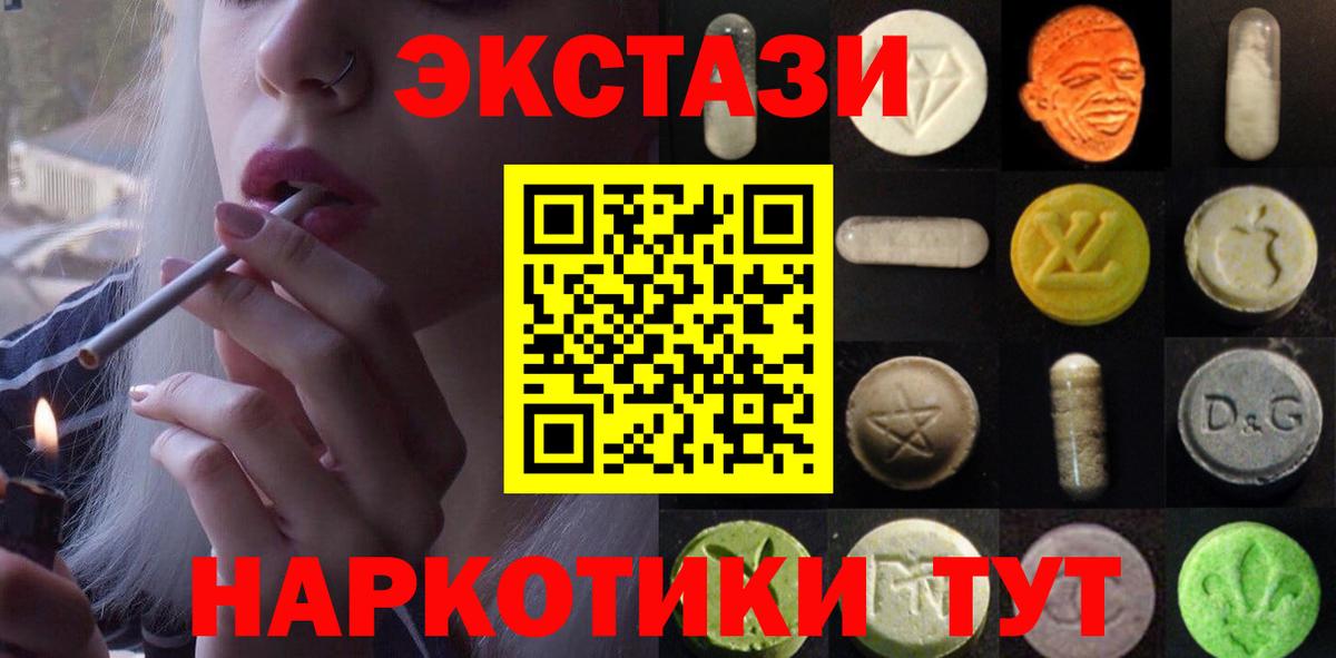 Ecstasy MDMA Благовещенск
