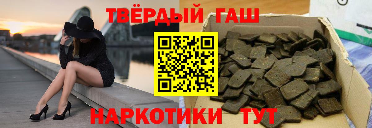 Гашиш  ГАШ индика сатива  Благовещенск  Вход с VPN  ГАШ хэш 
