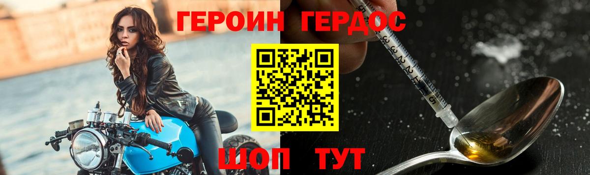 Героин белый Благовещенск