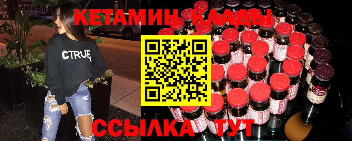 blacksprut рабочий сайт  КЕТАМИН ketamine  Благовещенск  Вход с VPN  Кетамин VHQ 