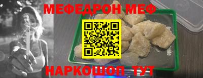 мяу мяу кристалл Кингисепп