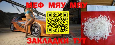 мяу мяу кристалл Кингисепп