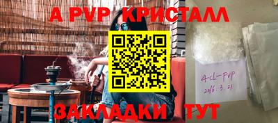мяу мяу кристалл Кингисепп
