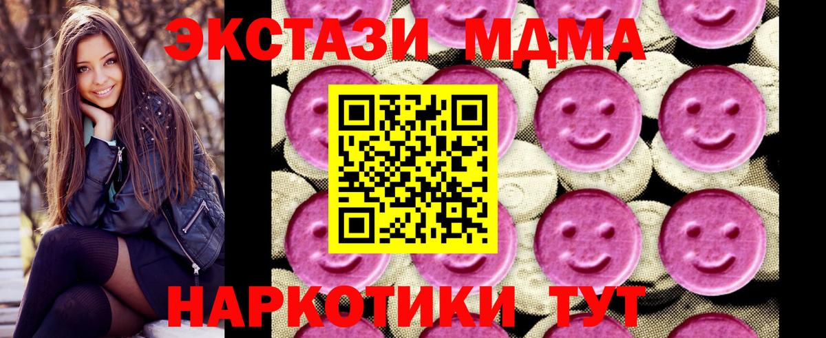 МДМА VHQ  Вход с VPN  МДМА VHQ  МДМА  Благовещенск 