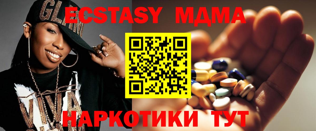 MDMA Molly Благовещенск