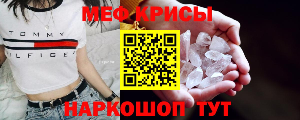 Мефедрон  Вход с VPN  Мефедрон mephedrone  Благовещенск  МЕФ  МЯУ-МЯУ mephedrone 