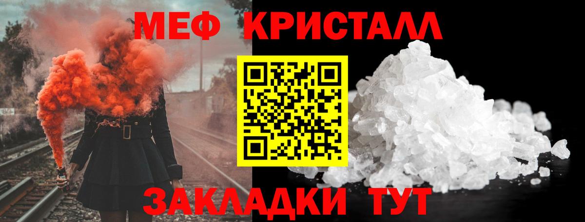 Меф  Благовещенск