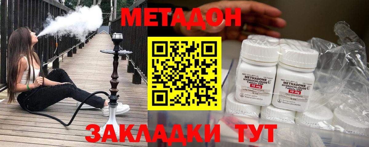 Метадон methadone  Вход с VPN  МЕТАДОН VHQ  Благовещенск 