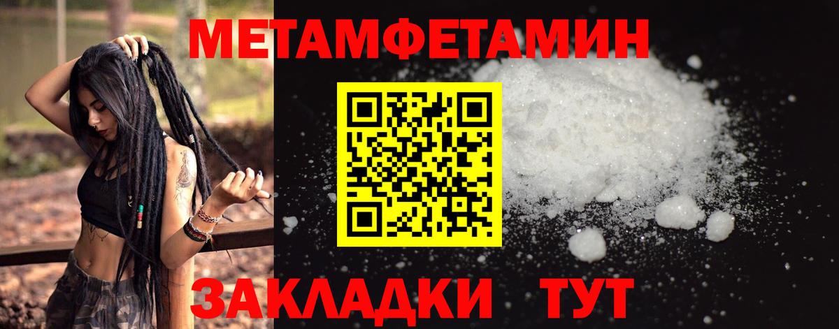 Благовещенск  МЕТАМФЕТАМИН пудра  Вход с VPN 