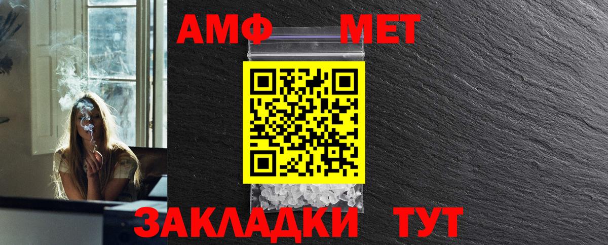Метамфетамин Methamphetamine Благовещенск