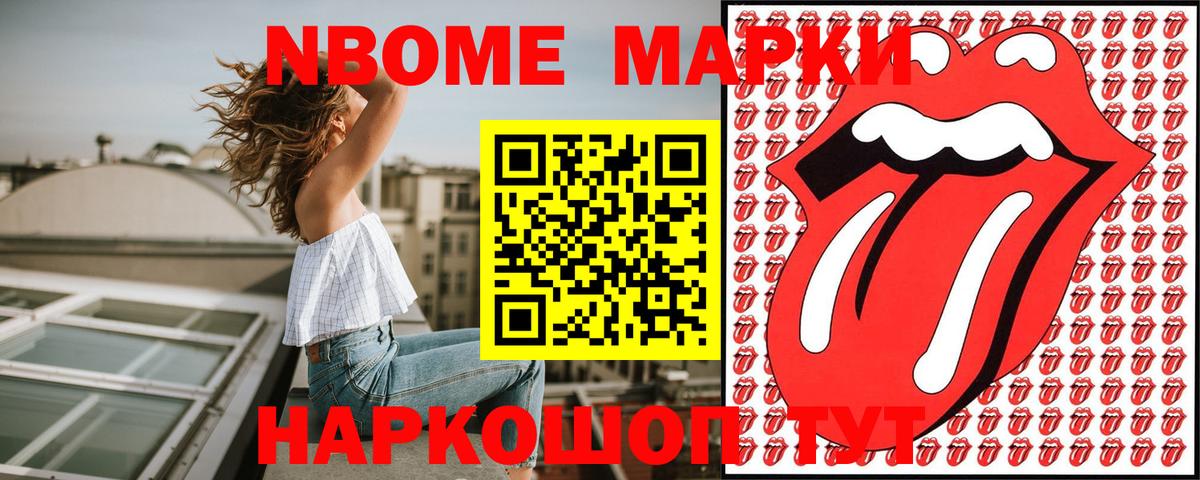 Наркотические марки 1500мкг Благовещенск