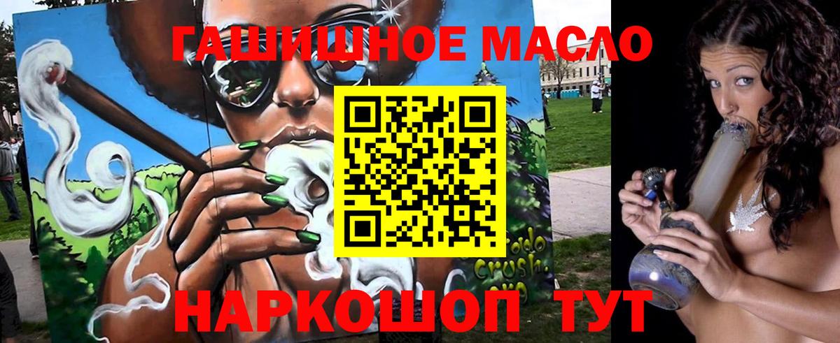 Дистиллят ТГК вейп Благовещенск