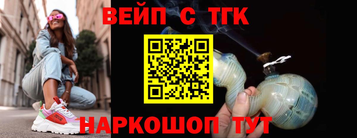 Дистиллят ТГК Wax  Вход с VPN  ТГК вейп  Благовещенск 