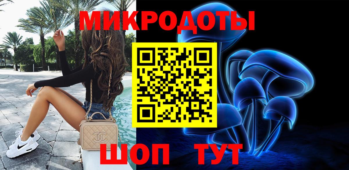 Псилоцибиновые грибы ЛСД Благовещенск